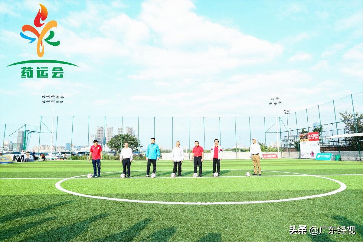 为健康快乐而赛！广东省2020年度医药行业运动会启动仪式暨“中一安宫牛黄丸”杯足球联赛开幕式圆满举办