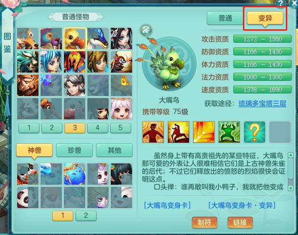 神武4剑气四射打宠攻略,神武4钢背兽新区全攻略