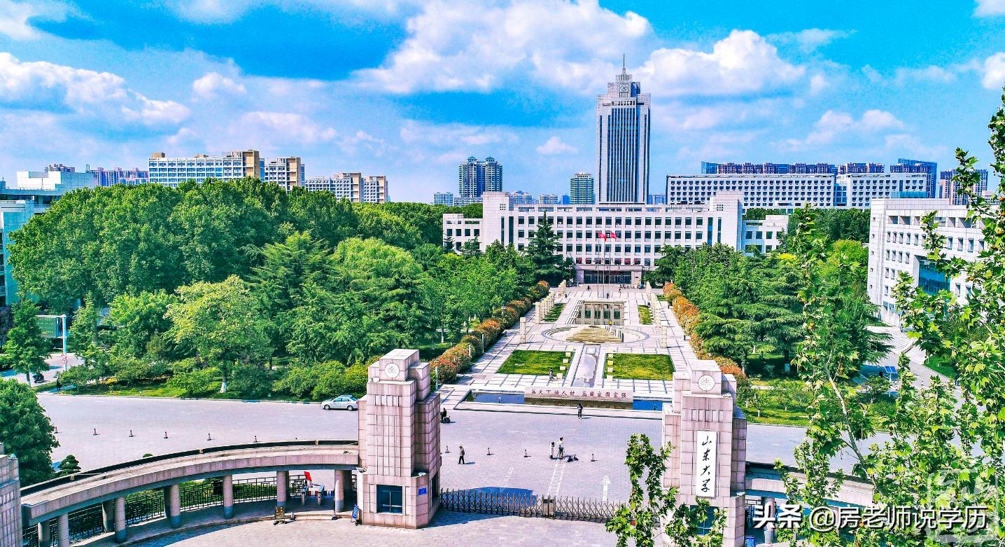 网络教育山东大学报名,2019年山东大学高水平招生简章