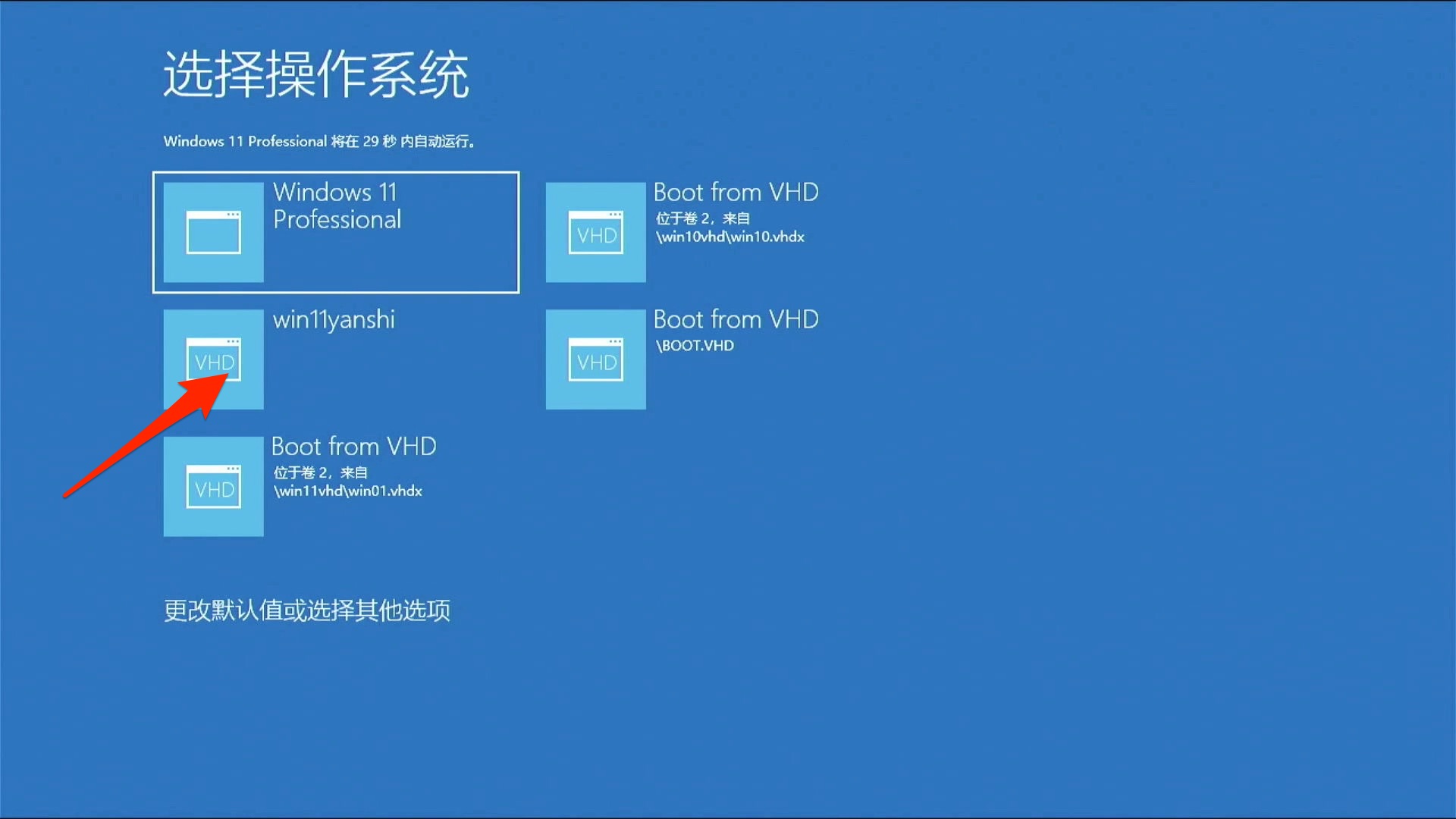 win11win10双系统怎么安装,win10win+