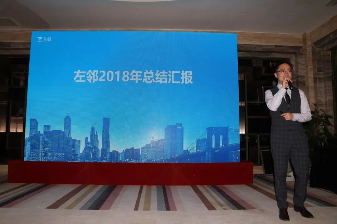 感恩有你，智慧同行——左邻北京分公司年终答谢会圆满落幕