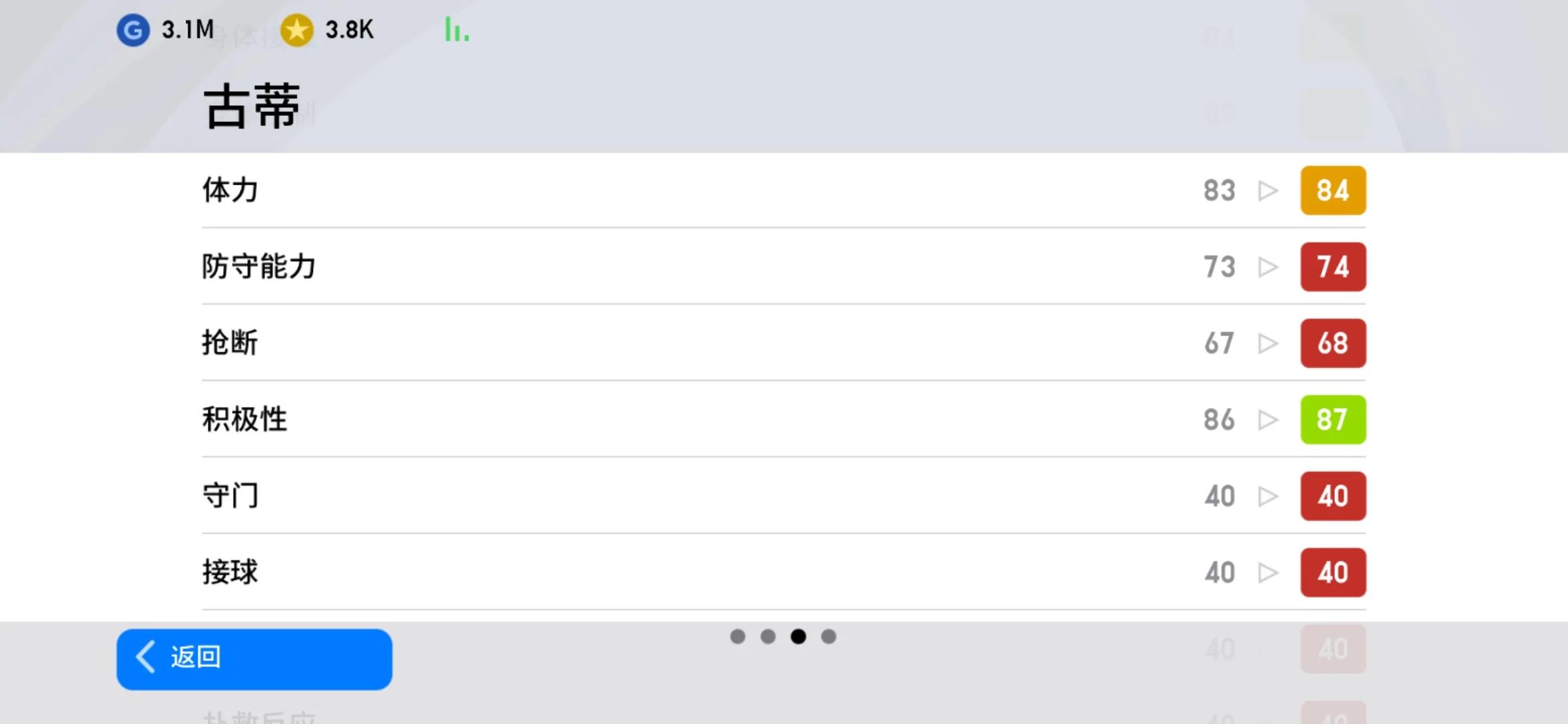 实况手游433阵型哪个教练最好,实况手游3241阵型分析