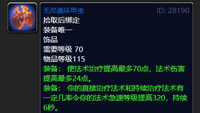 tbc怀旧服治疗推荐,tbc怀旧服首杀