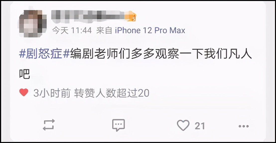 戏怒症,剧怒症的症结