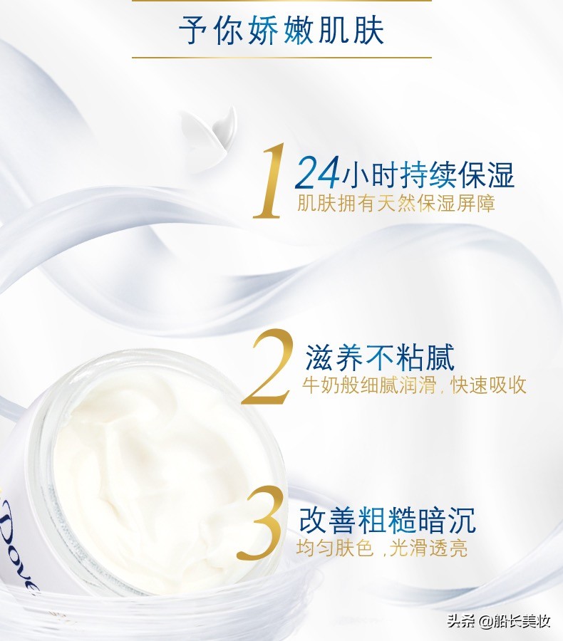 多芬身体乳大白碗成分安全吗,媲美大牌香水的香膏