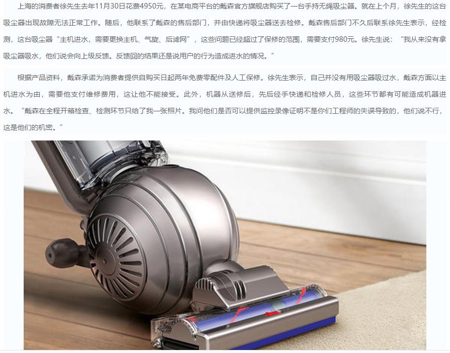 戴森修理价格,戴森如何维修