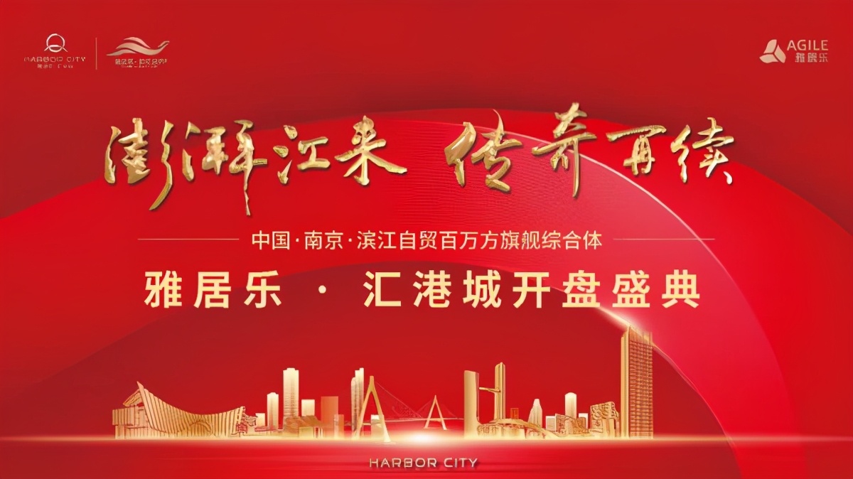 雅居乐汇港城18000,雅居乐汇港城最新成交价格