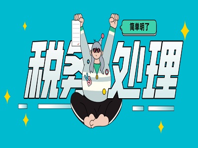 简单明了!加油卡、购物卡、ETC充值卡的税务处理