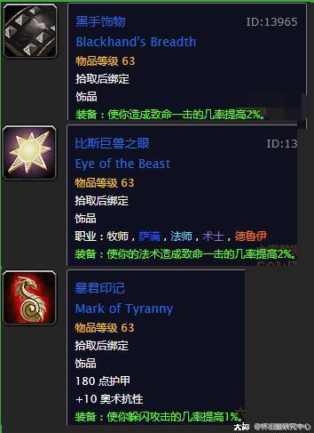 魔兽世界：60年代那些选错了会后悔一辈子的任务奖励