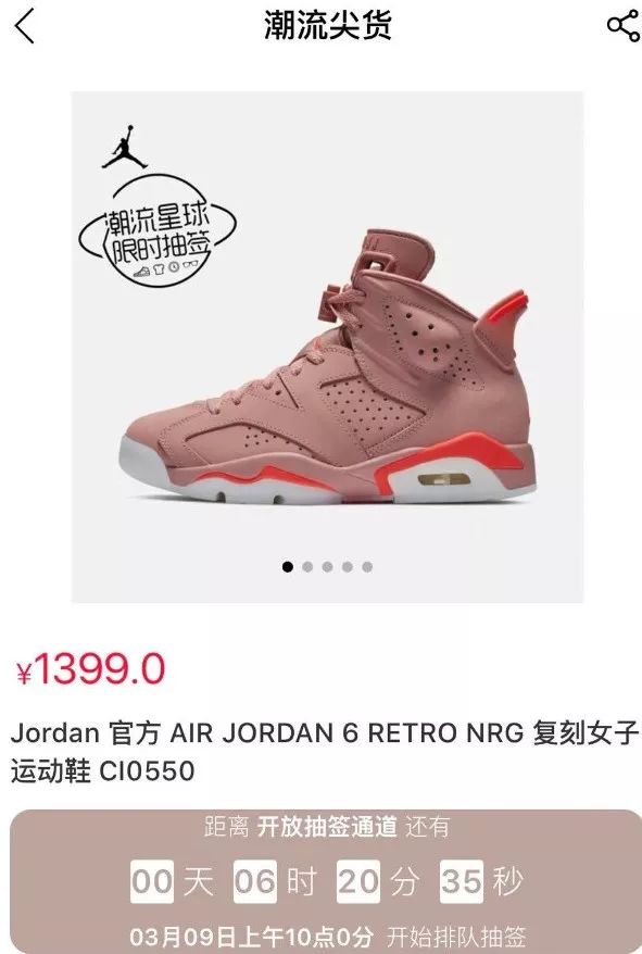 jordan天猫旗舰店的东西是正品吗,天猫jordan抽签