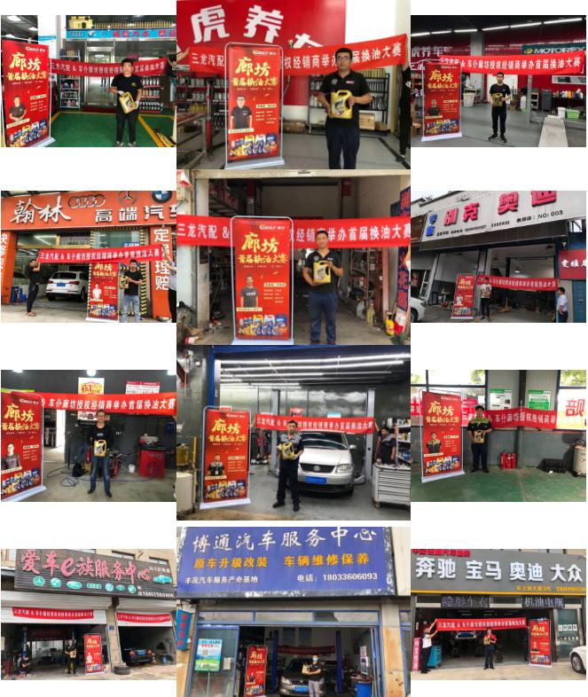 精准养护，专业过硬！车仆廊坊首届换油大赛完美收官