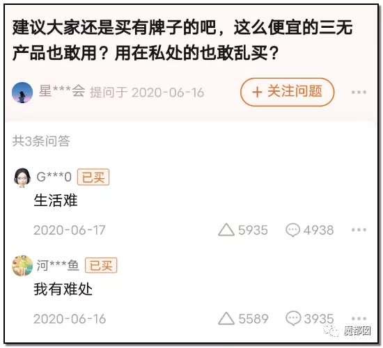 20块钱100片卫生巾评论,20块钱100片卫生巾事件