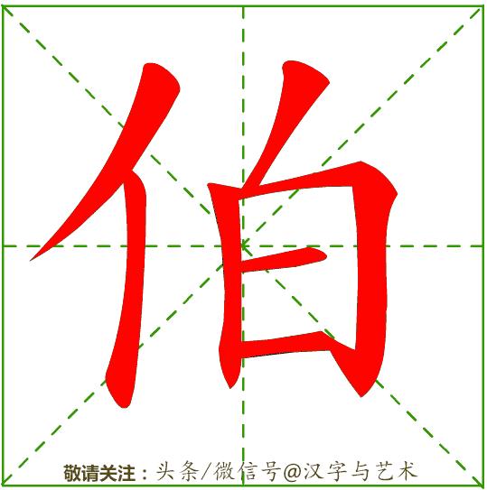 一年级汉字笔画顺序表大全,汉字笔画顺序如何自动生成