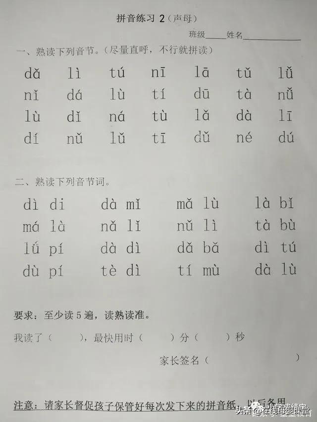 拼音怎么学才能让孩子快速学会,孩子拼音学得不好能上一年级吗
