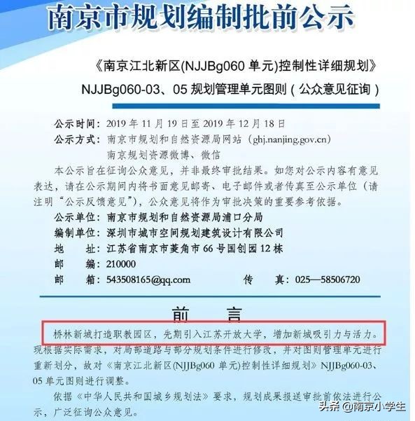 教育迎来重大改革,教育迎来什么利好政策