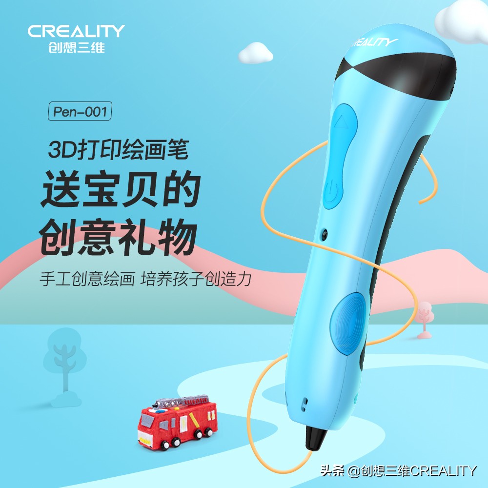 儿童3d打印笔哪个品牌好,儿童3d打印笔怎么选