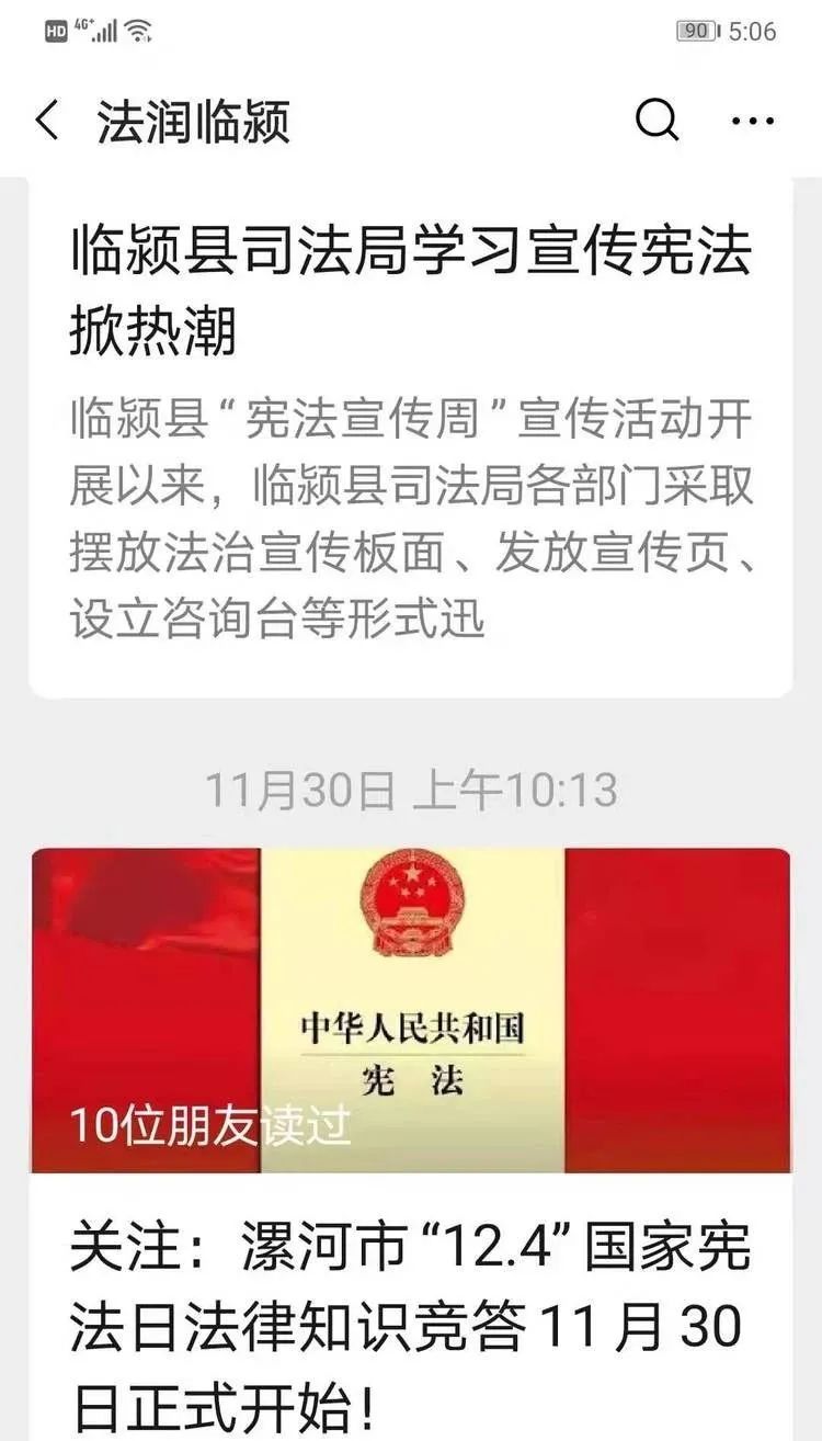 临沭县宪法集中宣传,朔州市宪法日集中宣传活动