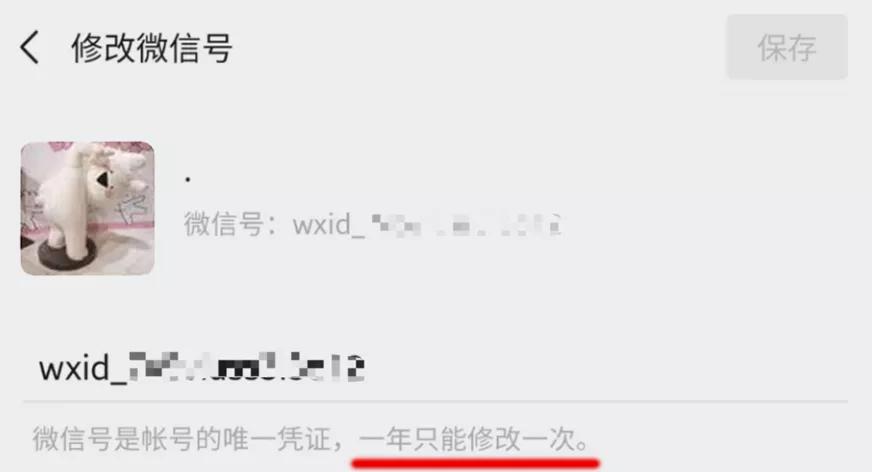 微信版本7.0.15怎么改微信号,最新版的微信能否更改微信号