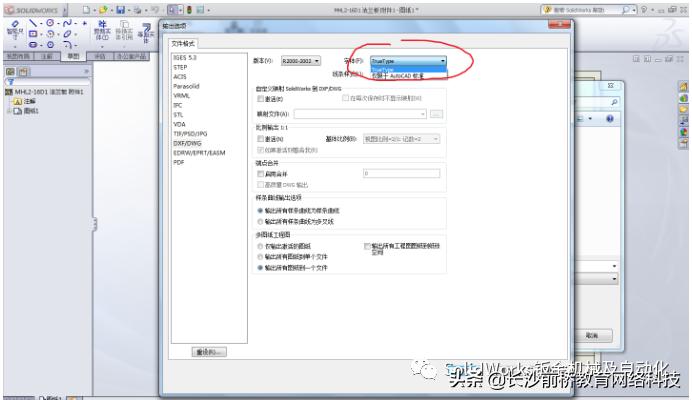 solidworks输出dwg图纸,solidworks输出dxf草图不显示