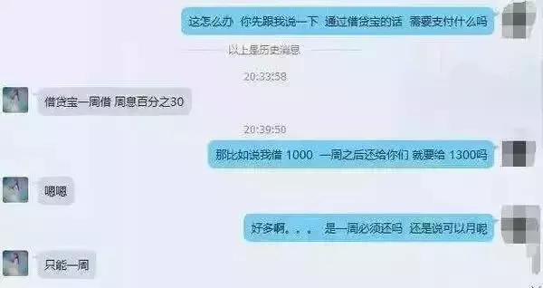 “裸贷”魔爪伸向女大学生!女孩:为了买新手机!