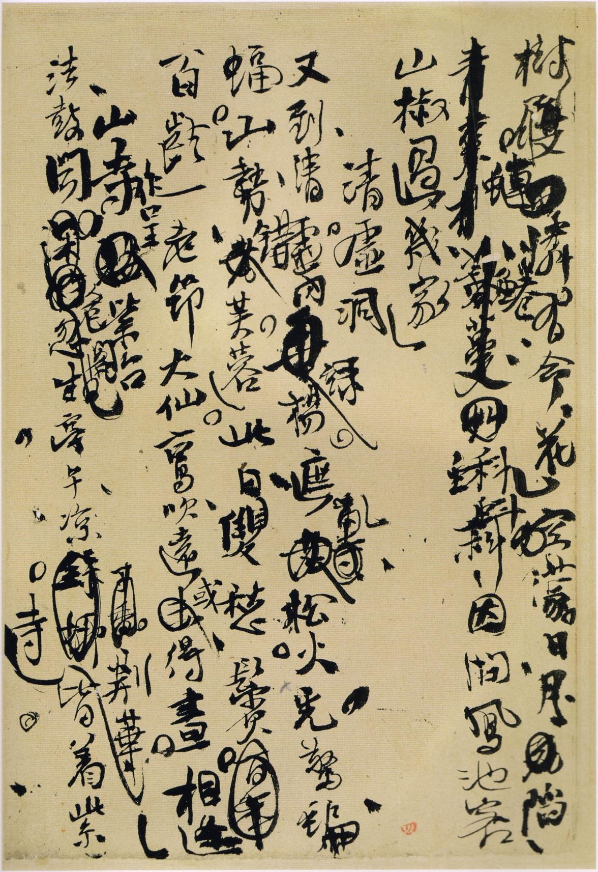 王铎行草诗稿墨迹欣赏(附释文:各页逐行对应)