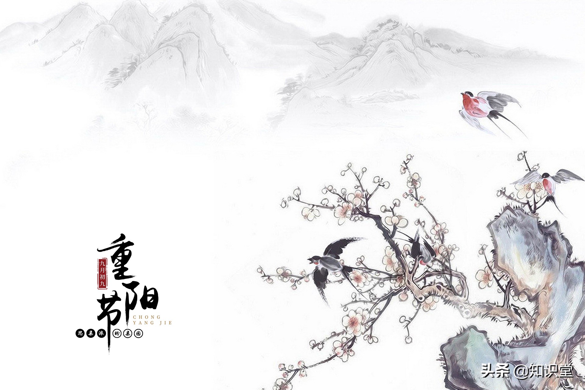 重阳节祝福语大全简短10个字,2023年重阳节祝福语