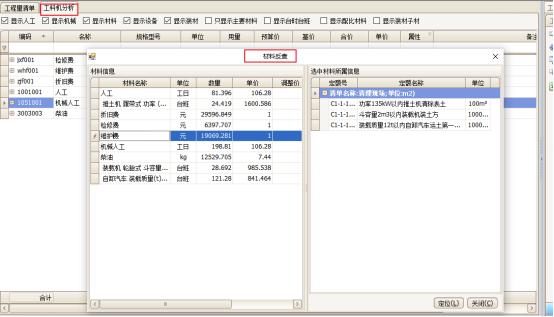 有没有免费的造价软件,公路工程造价软件推荐免费