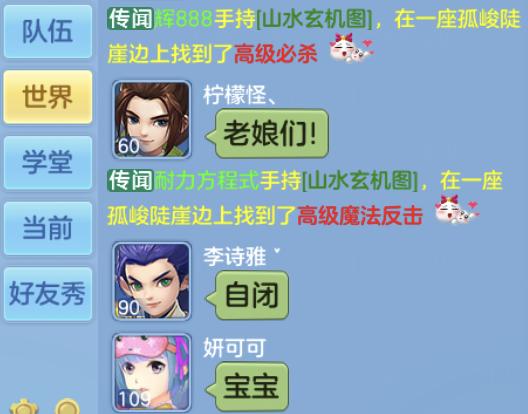 神武4手游山水技巧,神武4手游竞技场最强阵容