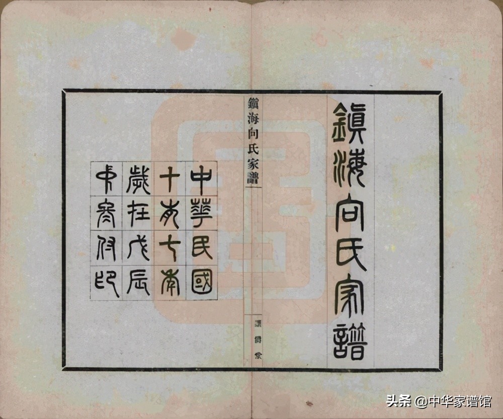 整理家谱到底是叙谱还是续谱,修谱时没有老谱该如何编修新族谱
