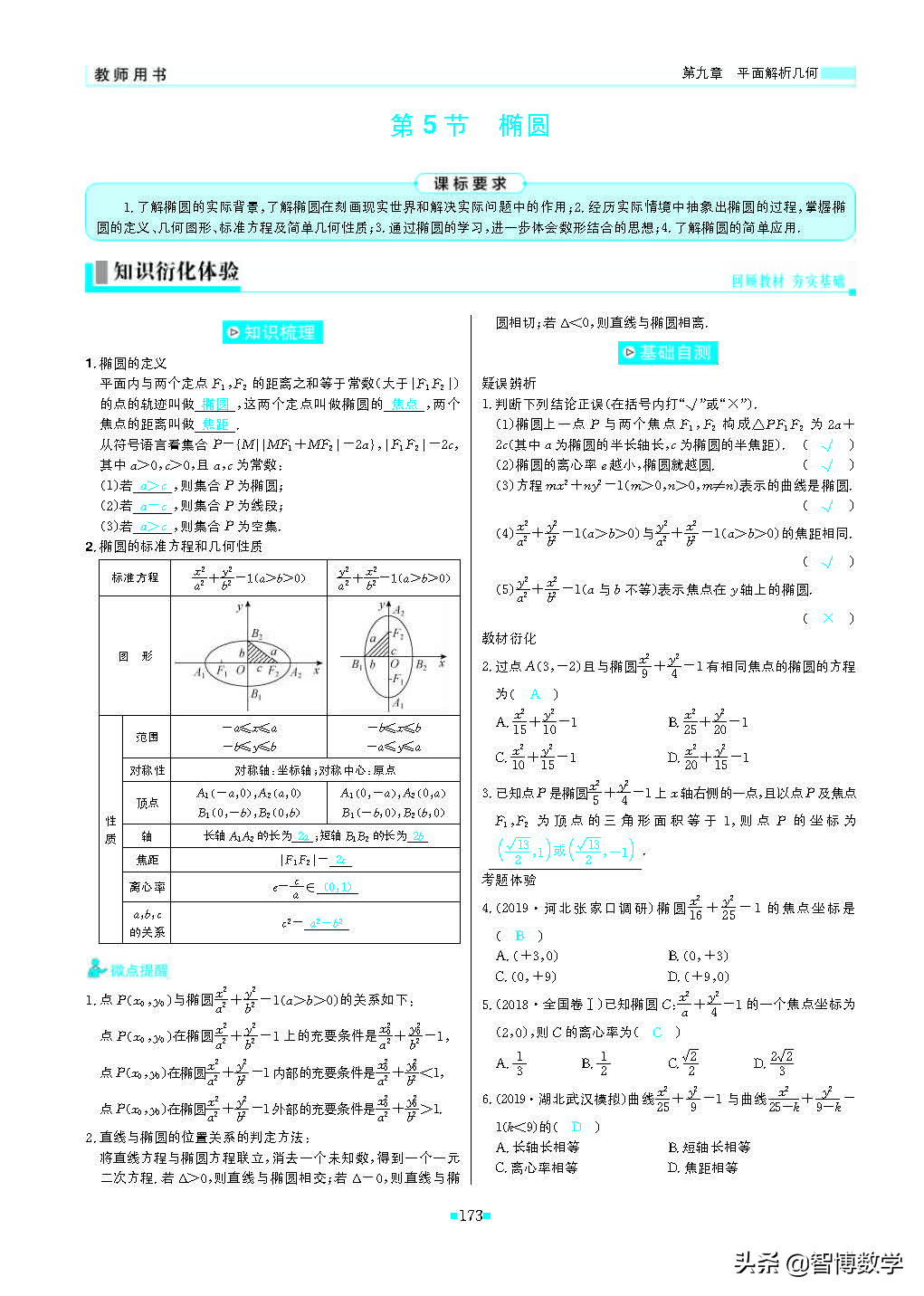 轻巧夺冠五年级上册数学试卷,轻巧夺冠高一数学
