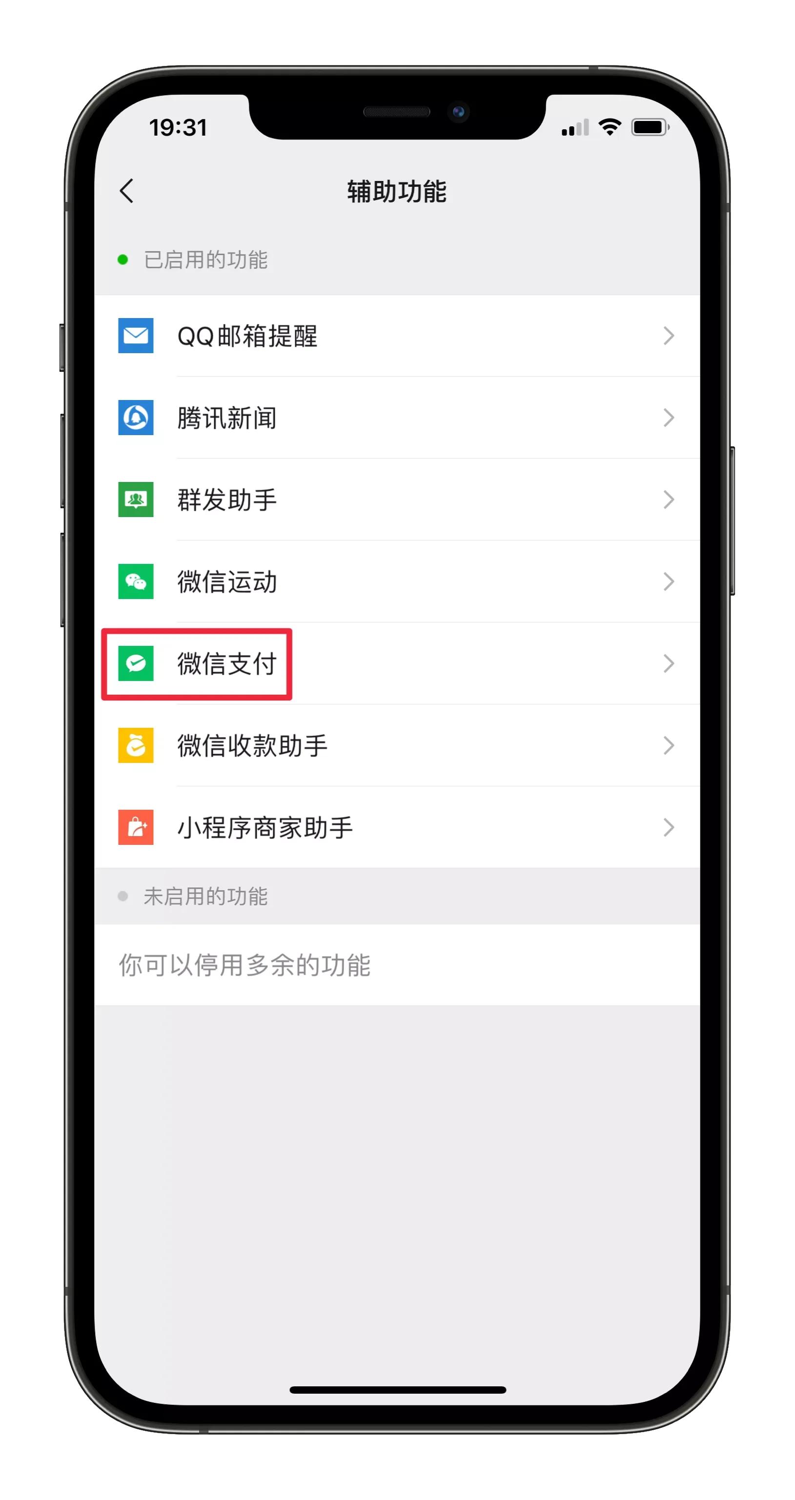 微信怎么查询名下绑了几个微信,微信查名下几个微信号