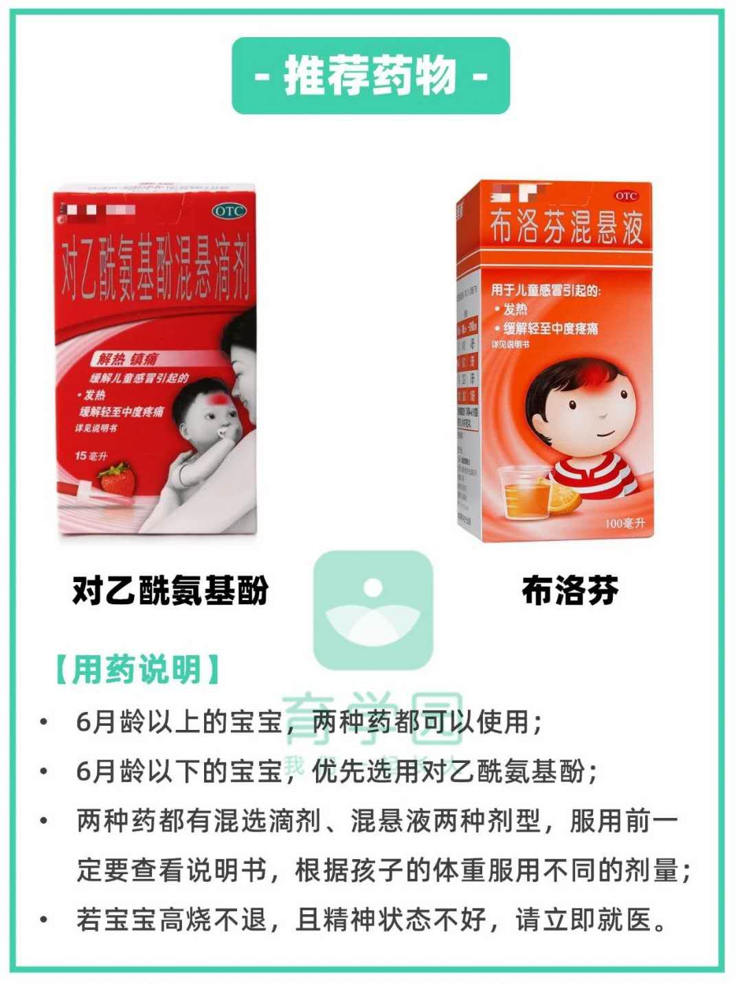 小孩感冒药吃多了有什么危害,又到了宝宝感冒发烧的季节了