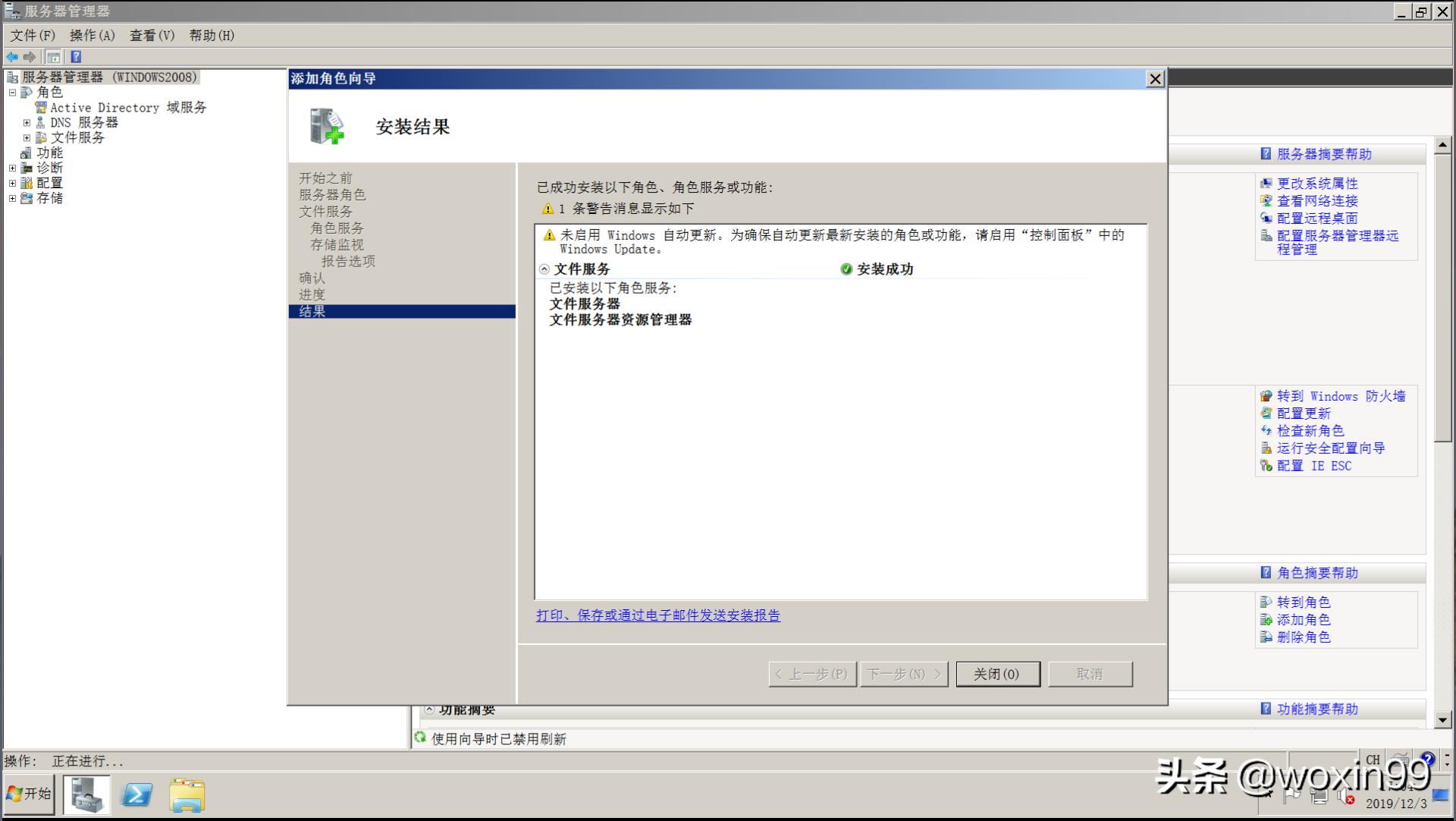 windows服务器远程管理,windows服务器配置与管理