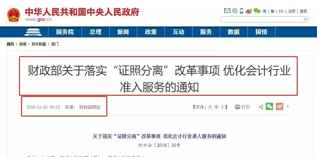 个人兼职代理记账要做账吗,个人会计代理记账怎么接活