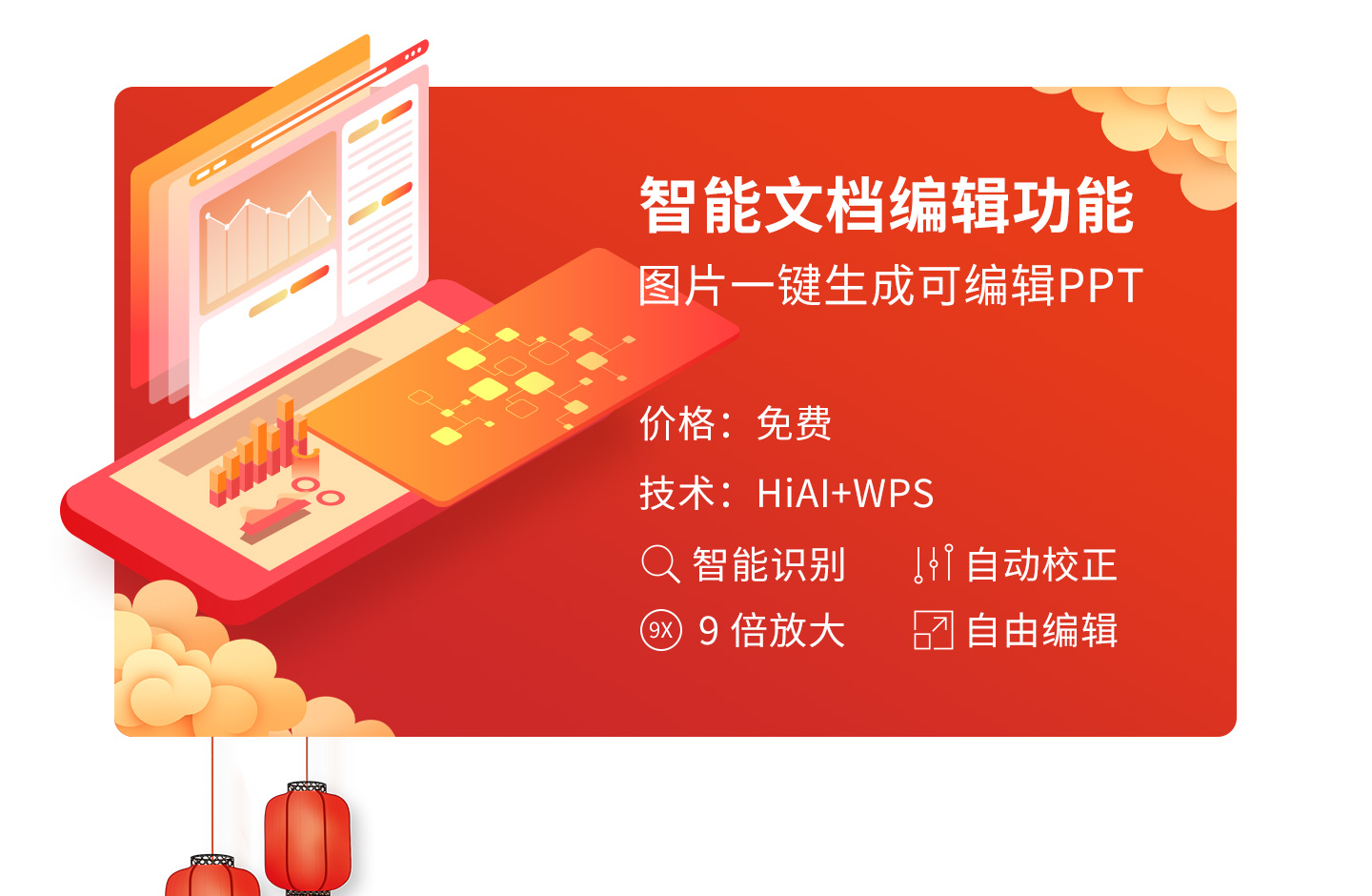 华为手机移动办公app,华为可以展示ppt的app