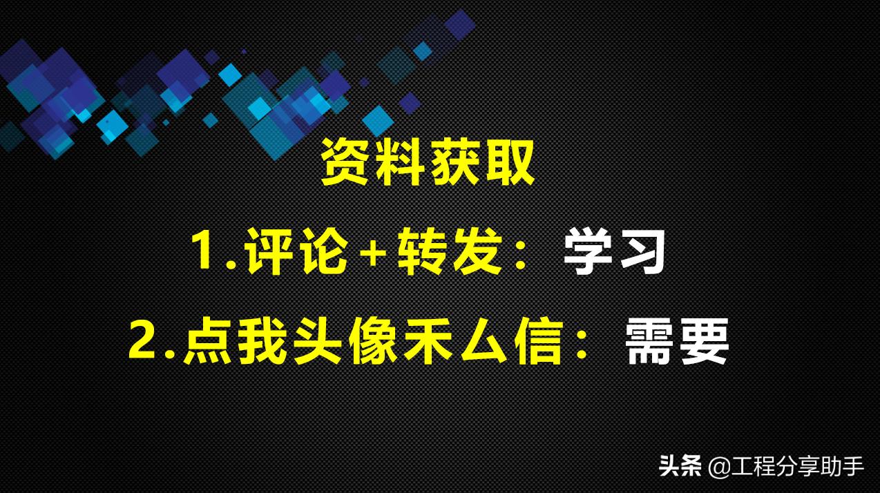 工程项目经营管理培训课件,工地项目经理成本管理