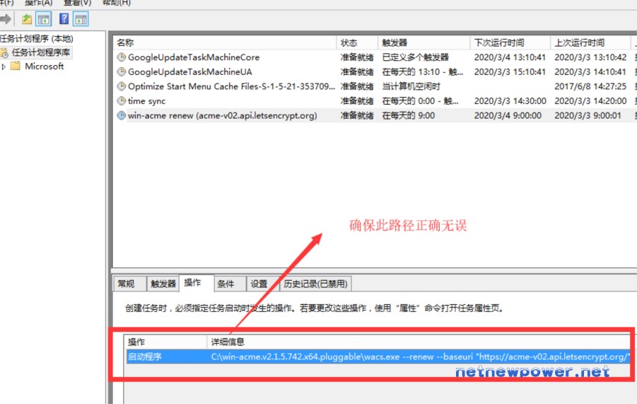 letsencrypt证书申请,服务器ssl证书申请和部署