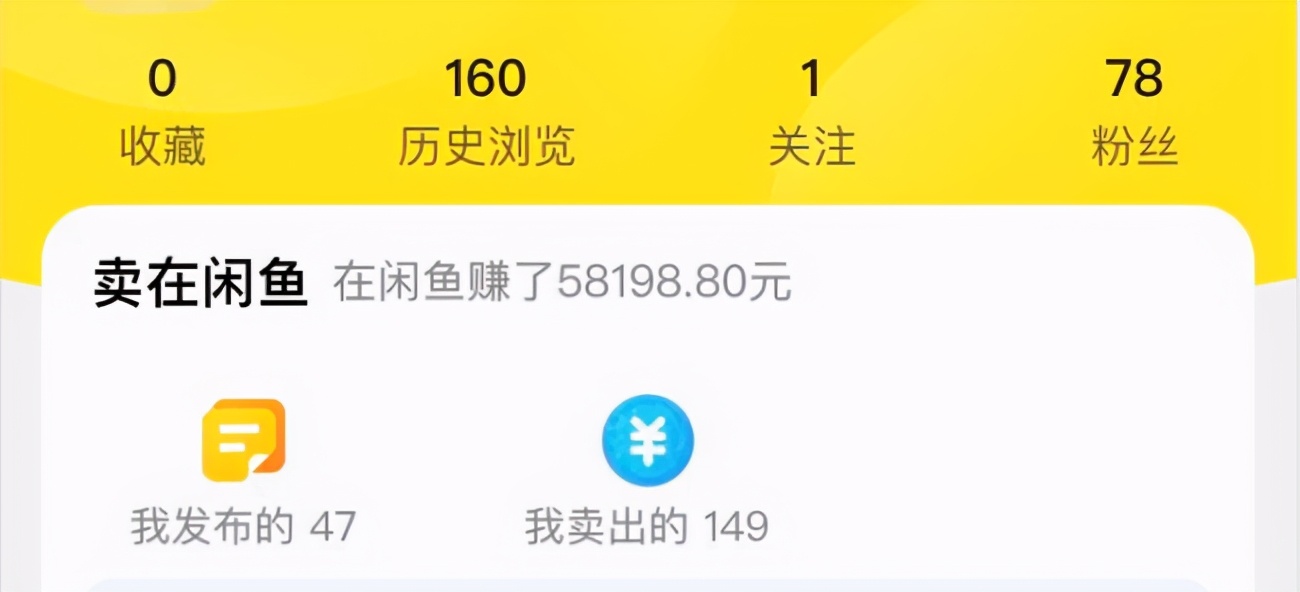 宝妈闲鱼月入10万的操作方法,90后宝妈闲鱼一个星期挣6000