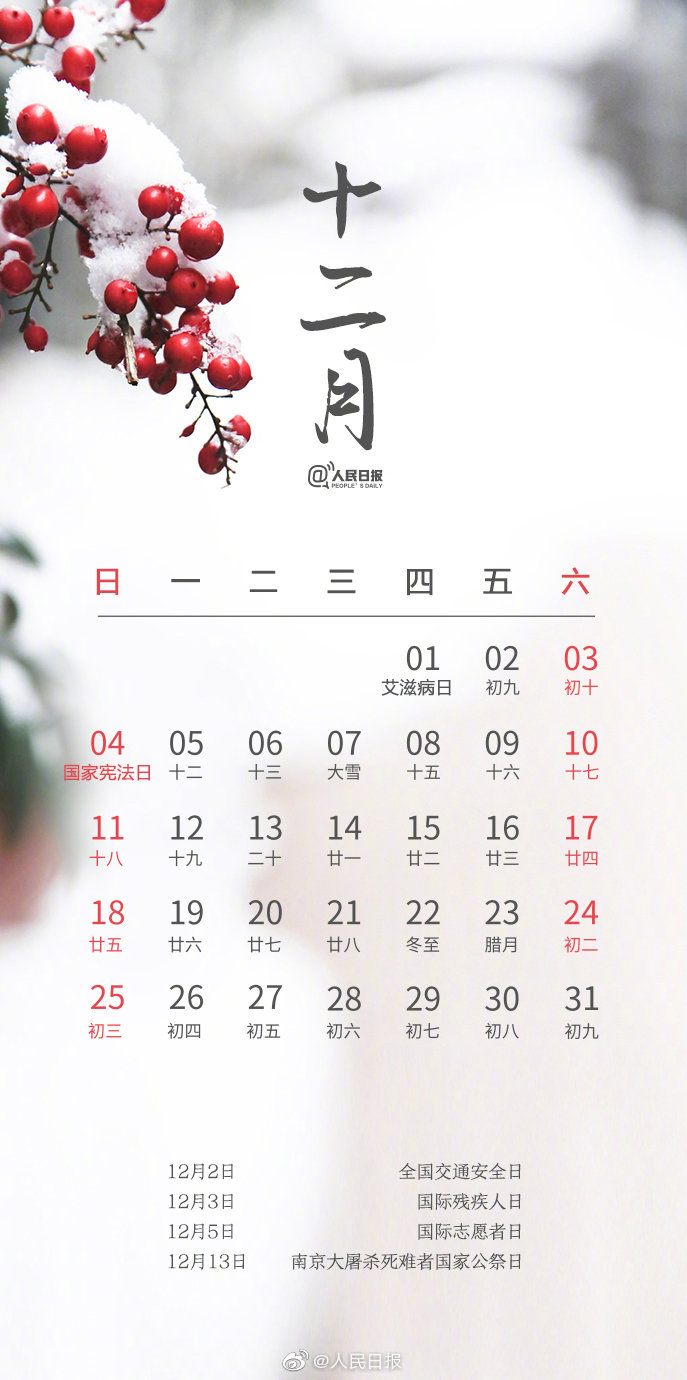 2022年传统节日日历,收藏2022年节日日历