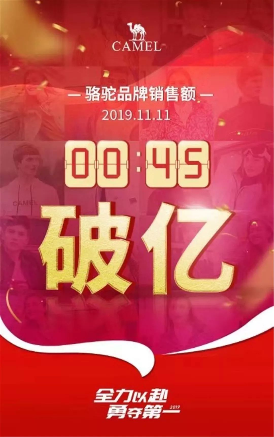 牛牪犇!“双十一”白云剁手力全广州第一