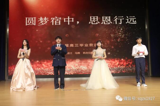 宿迁中学追梦,宿迁市宿迁中学卓越之旅