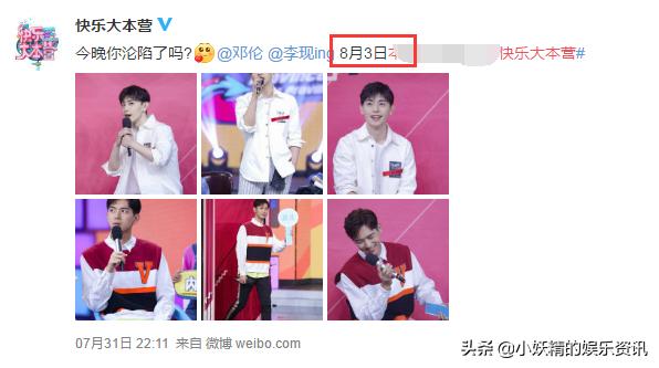 任嘉伦李现王一博肖战,李现王一博易烊千玺肖战同台