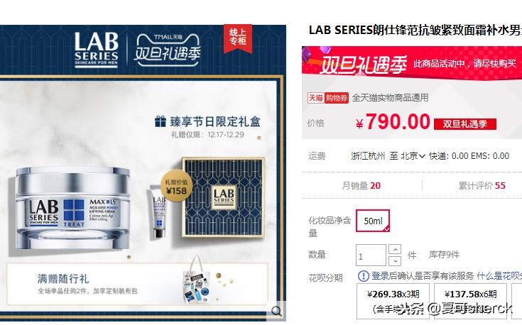 labseries朗仕老包装,夏可叔叔扒娇兰