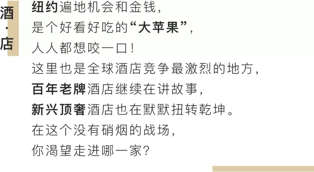 美国纽约安缦酒店,最贵安缦酒店