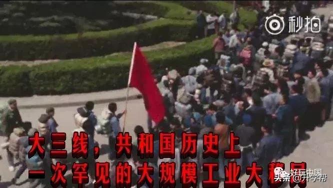 50年三线建设成就,纪念三线建设六十年