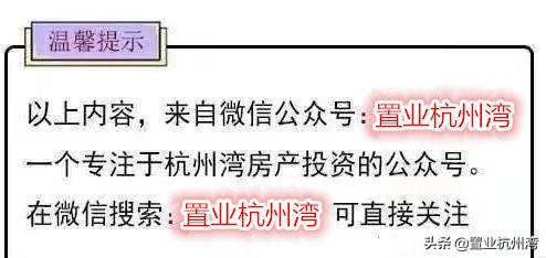 杭州湾新区升值潜力怎么样,杭州湾新区发展得怎么样