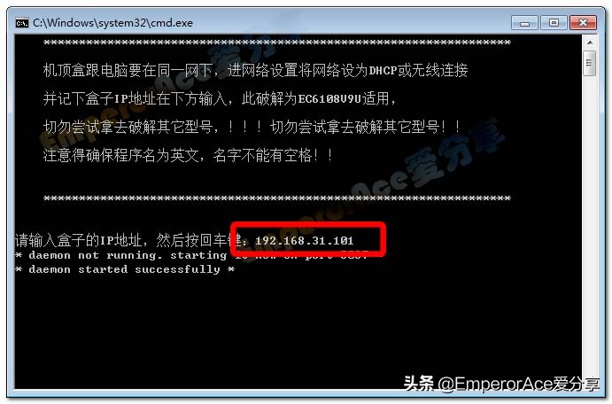 华为悦盒ec6108v9强刷详细教程,华为悦盒ec6108v9u怎么设置