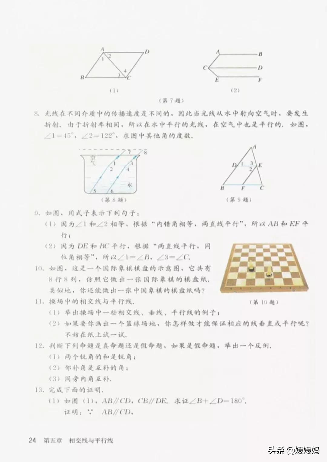 寒假预习部编版语文八年级下册,寒假预习数学全册
