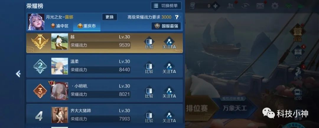 王者荣耀露娜全网最高战力,王者荣耀露娜战力最低地区查询