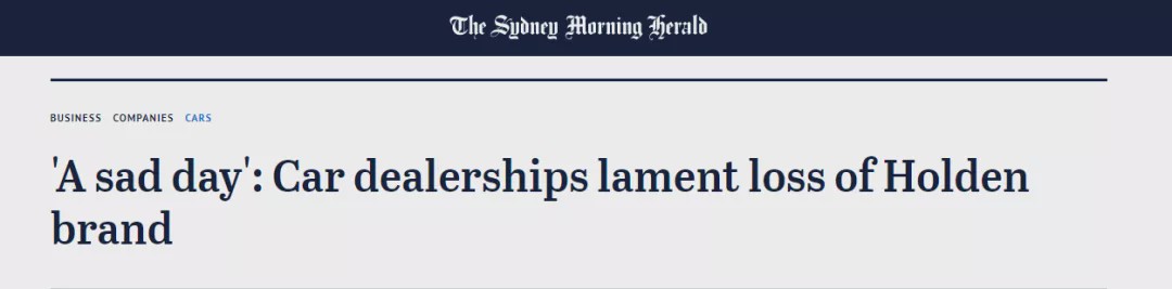 澳洲汽车巨头Holden,正式宣告终结,160年历史湮灭,近千人失业
